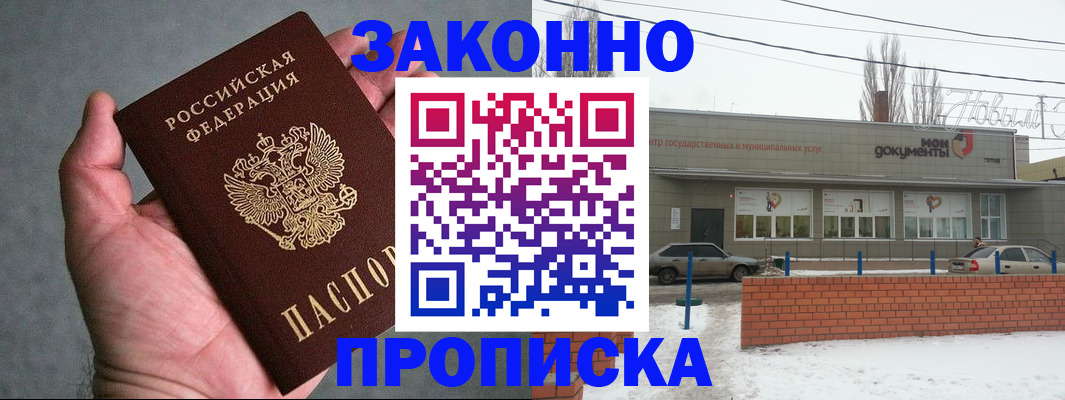 временная регистрация в квартире в Кабардино-Балкарии