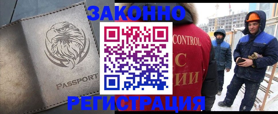 прописка от собственника в Кабардино-Балкарии