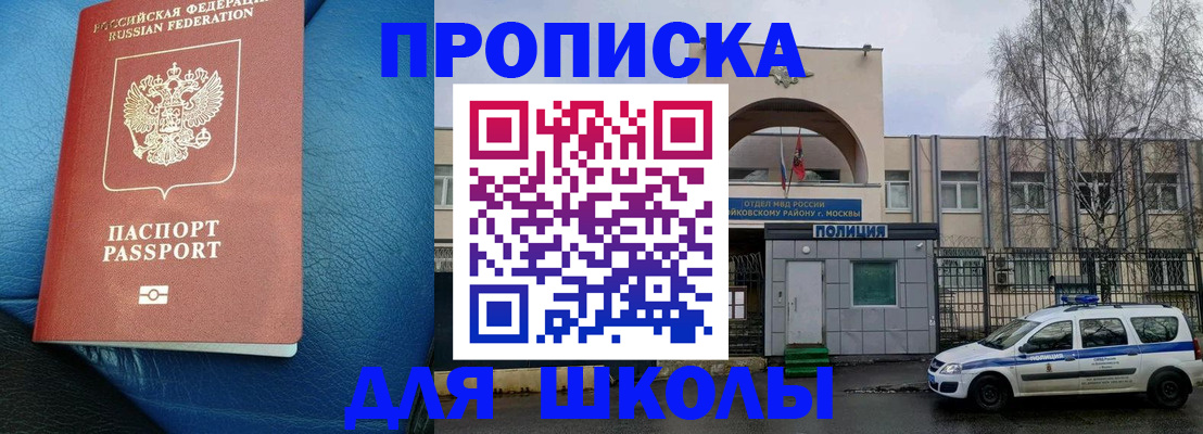 прописка 2025 в Кабардино-Балкарии