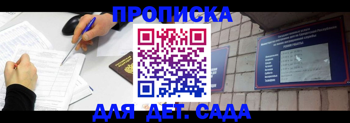 временная регистрация в квартире в Кабардино-Балкарии