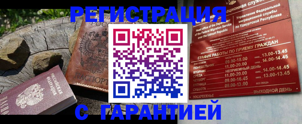 временная регистрация поиск в Кабардино-Балкарии