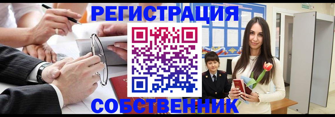 временная регистрация для школы в Кабардино-Балкарии