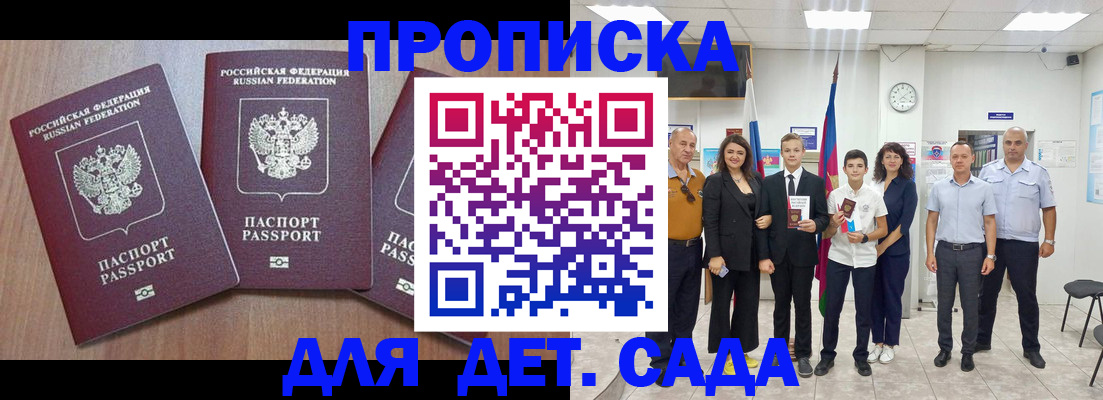 регистрация в Кабардино-Балкарии